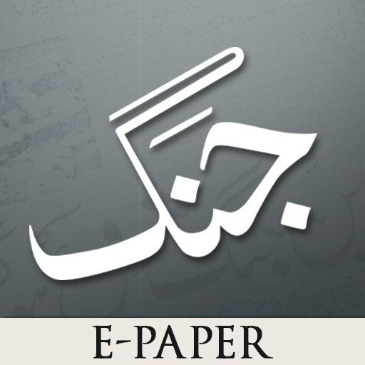 Jang ePaper 1.10 Icon