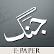 Jang ePaper - Androidアプリ