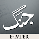 Jang ePaper Auf Windows herunterladen