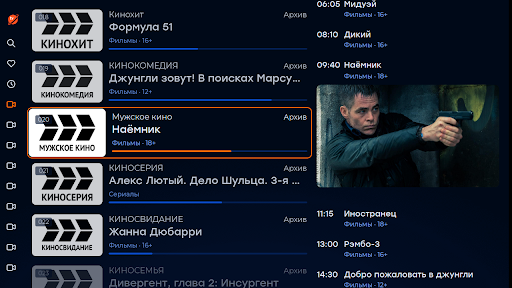 COSMOS TV: онлайн ТВ и кино Screen 3