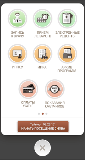 Социальный помощник Screen 3