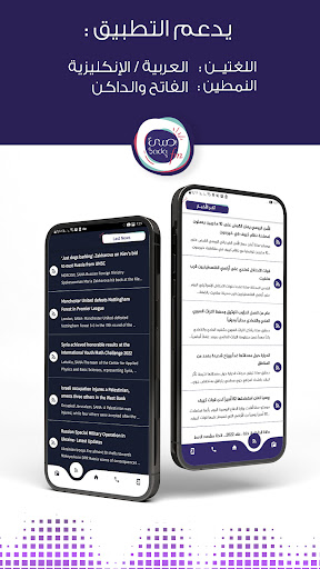 Sada FM Screen 3
