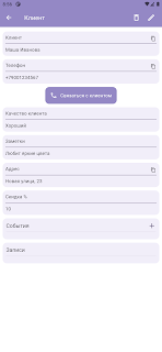 ЯПсихолог - для психологов screenshot 13