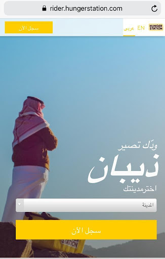 Android application تعليم تسجيل هنقرستيشن screenshort