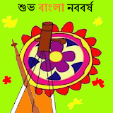 Pohela Boishak icon
