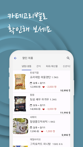 모로마트 Screen 3