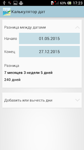Приложения в Google Play – Сколько дней до ...