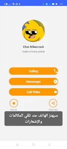 Mikecrack Fake Call video