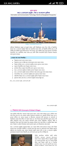 ICT Book HSC 2024 Screen 3