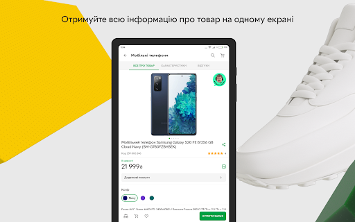 ROZETKA u2014 Online marketplace in Ukraine android2mod screenshots 13