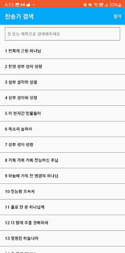 새 찬송가(악보) Screen 2