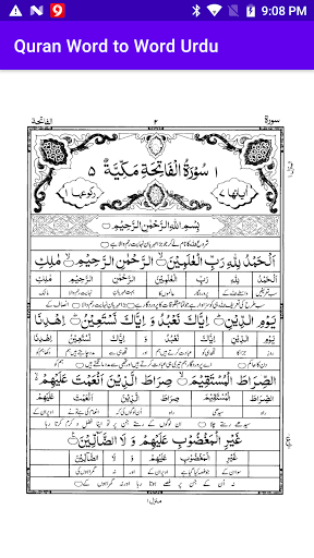 Quran Word to Word Urdu