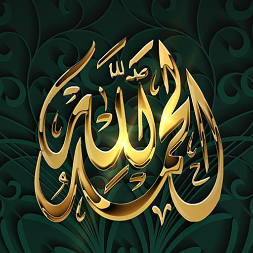 صحيح البخاري‎ logo