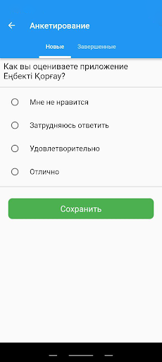 Еңбекті қорғау