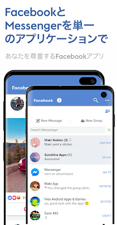 Maki Plus：FacebookとMessengerを一つのアプリでのおすすめ画像1