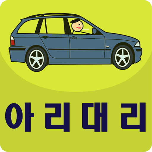 아리대리 logo