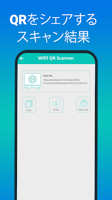 Wifi QR スキャン - パスワード スキャナーのおすすめ画像3