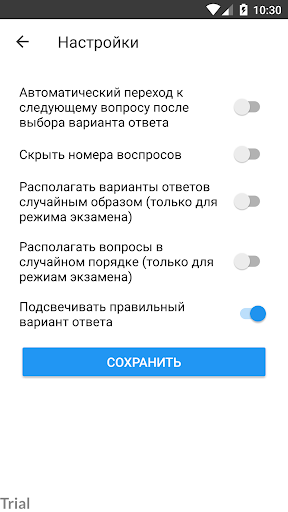ФСФР 2.0 Screen 3