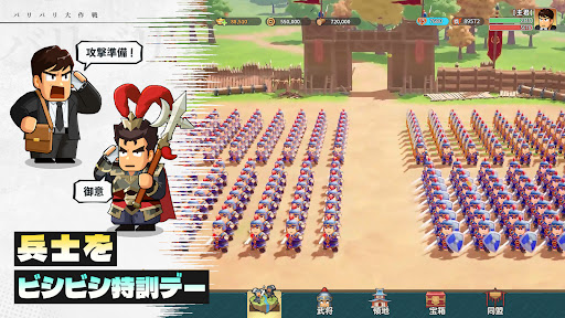 バリバリ大作戦：毎日5分！伐採から天下統一 screenshot 19