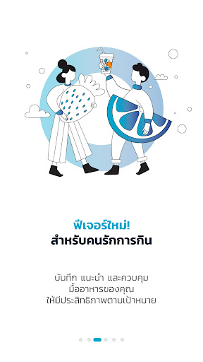 Ocean Club Application Screen 3
