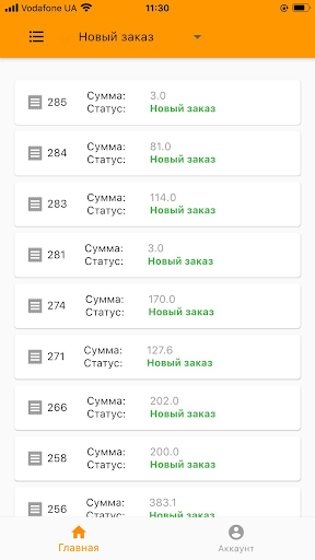 Android application uChoose Shopper screenshort