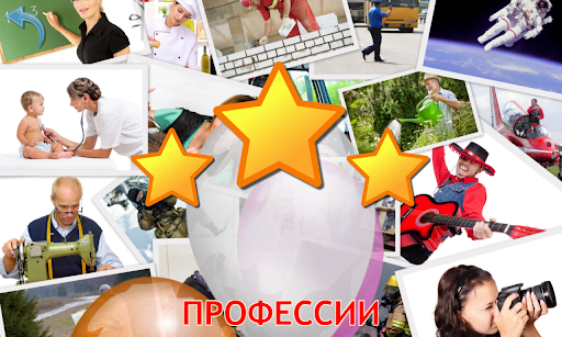 Мир Людей для Малышей, игра 1+ — скриншот 6