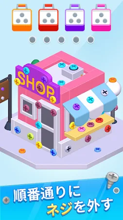 Game screenshot Screw Away 3D：外れていく：3Dピンパズル hack