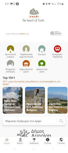 Android application Discover Amari screenshort