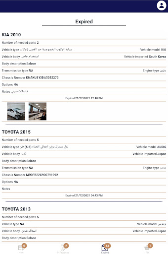 GIG AutoParts Screen 2