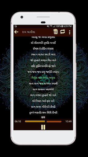 Chalisa Sangrah Audio  Lyrics