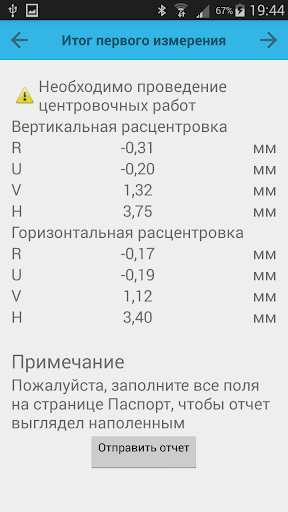 ПЦ-4А Screen 3