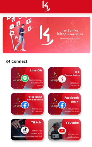 Android application K4plus screenshort