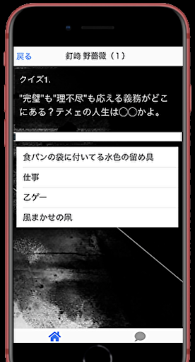 Updated セリフfor呪術廻戦 名言格言連発のクイズ ジャンプのアニメ漫画編 無料のクイズゲームアプリ Pc Android App Mod Download 21