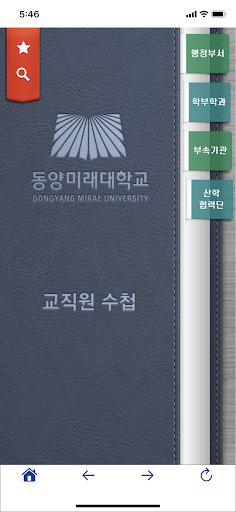 동양미래대학교 Screen 2