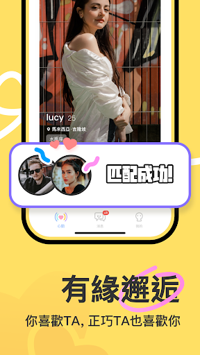 Right-喜歡就向右滑一下 Screen 3