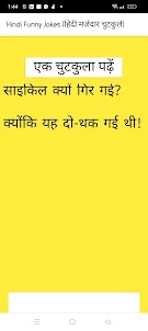 Hindi Funny Jokes