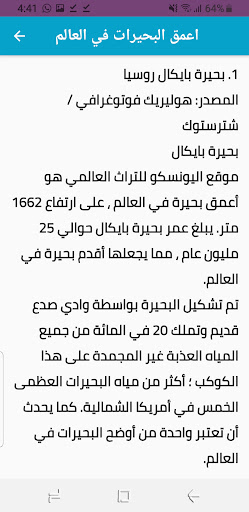 اكبر البحيرات في العالم