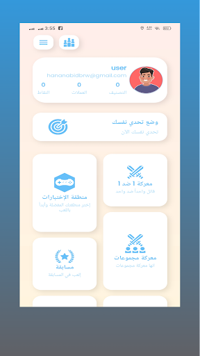 Android application ثقف نفسك screenshort