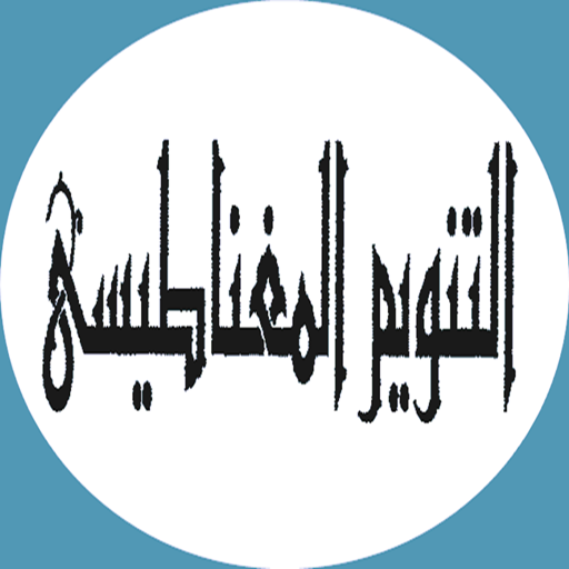 كتاب التنويم المغناطيسى logo