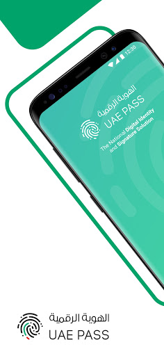 تطبيق UAE PASS برو0