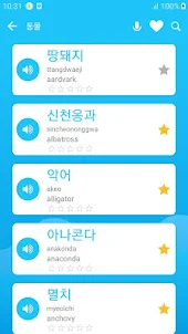 Korean vocabulary - Awabe