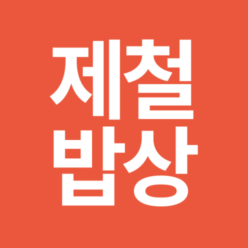 제철밥상 앱 아이콘