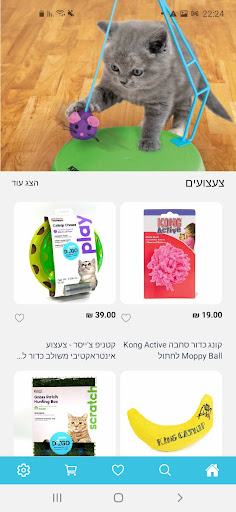 DOGO Screen 3