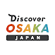 Discover OSAKA - 大阪観光 - Androidアプリ