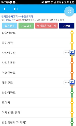 부산버스 종결자 Screen 3