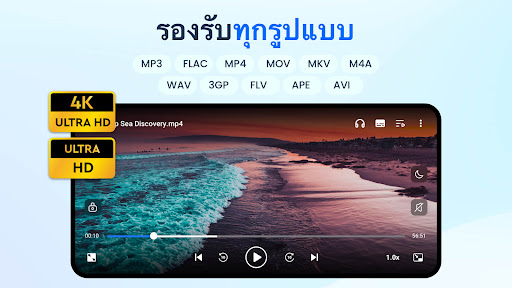 ตัวอย่างแอป