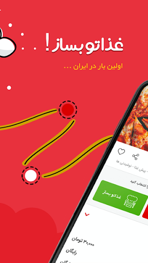 piale پیاله، سفارش آنلاین پیتز