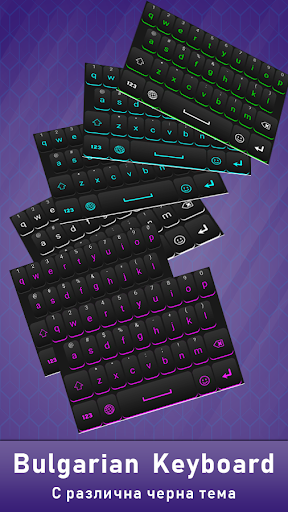 Bulgarian Language Keyboard