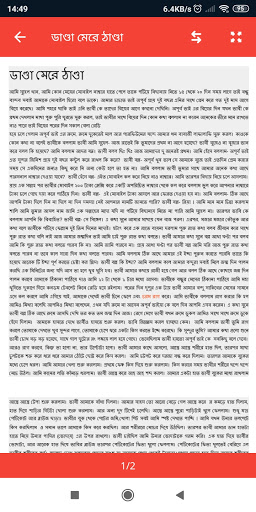 Rater Khela Bangla Choti