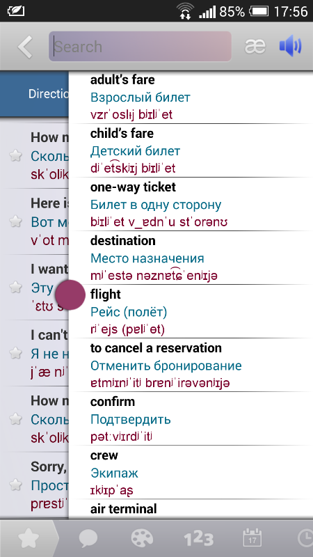 Android application English - Russian Phrasebook screenshort